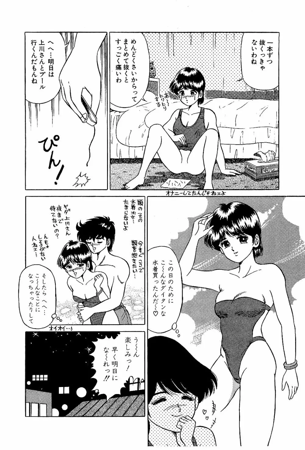 Ikenai Boy 04 Page.189