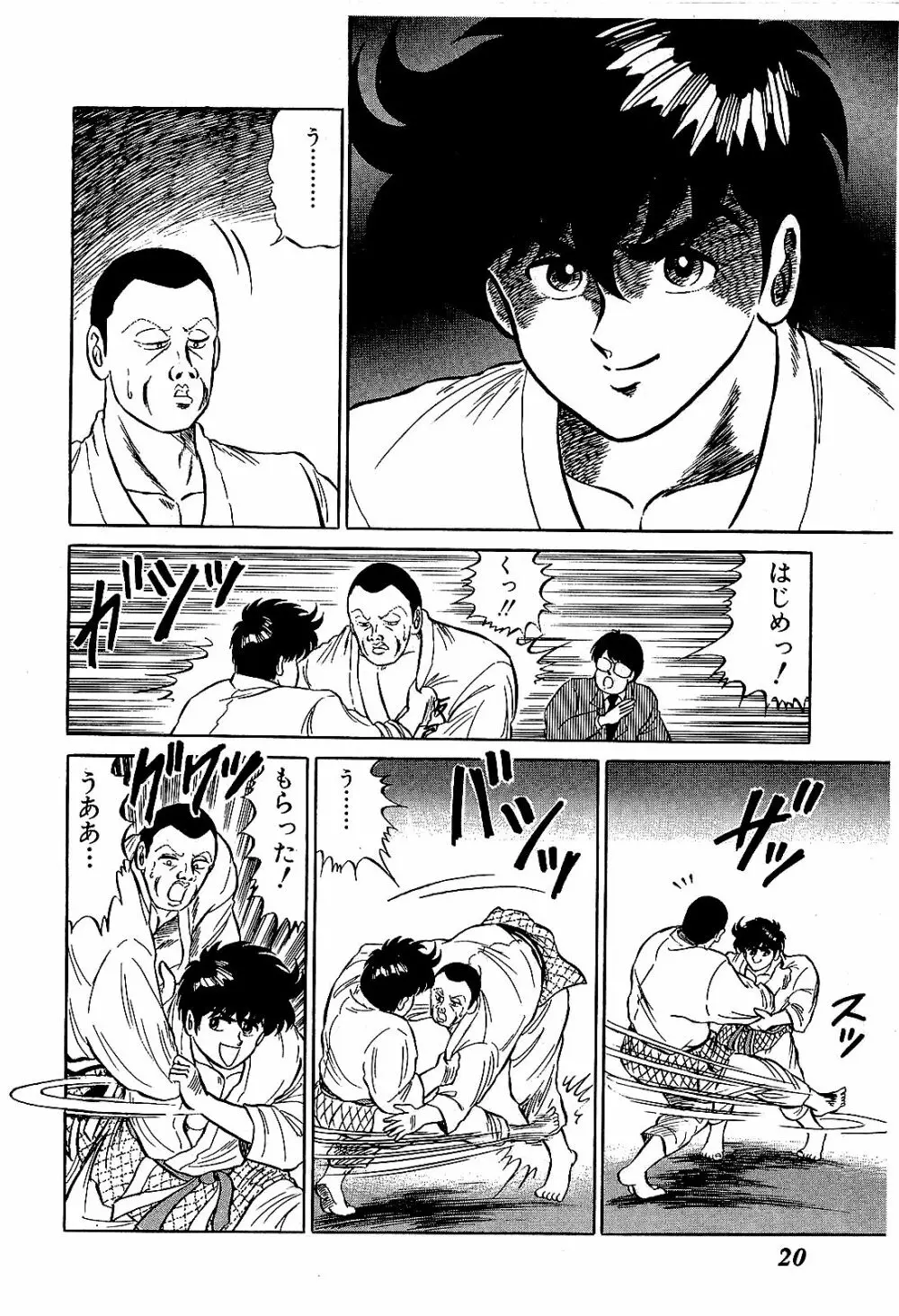 Ikenai Boy 04 Page.23