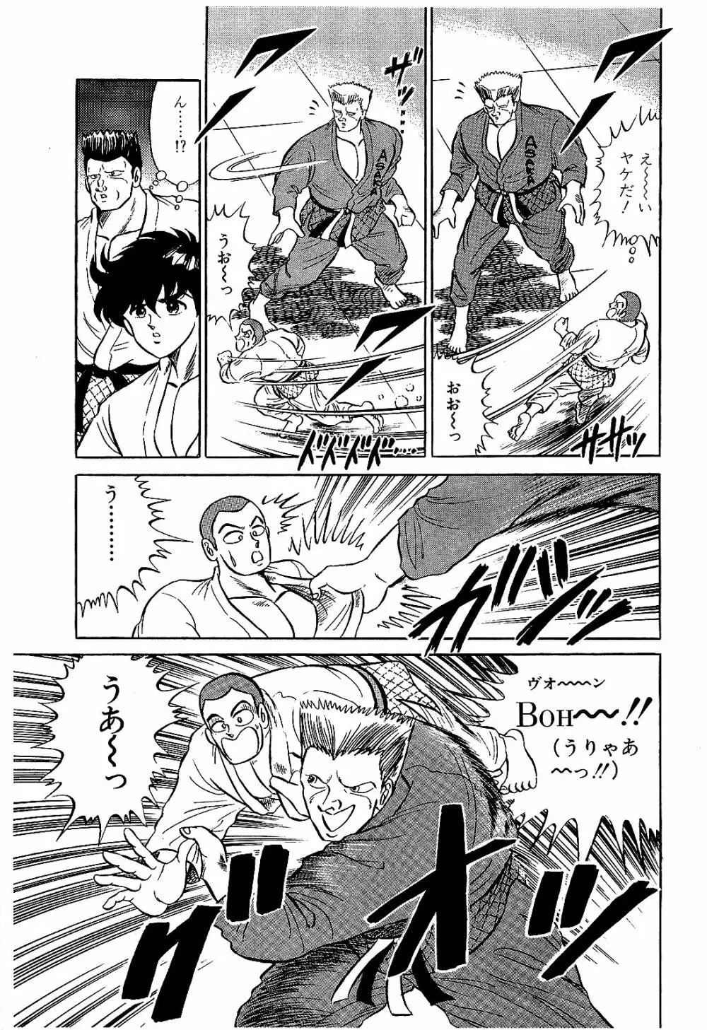 Ikenai Boy 04 Page.32