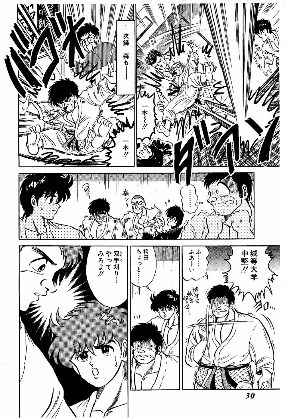 Ikenai Boy 04 Page.33