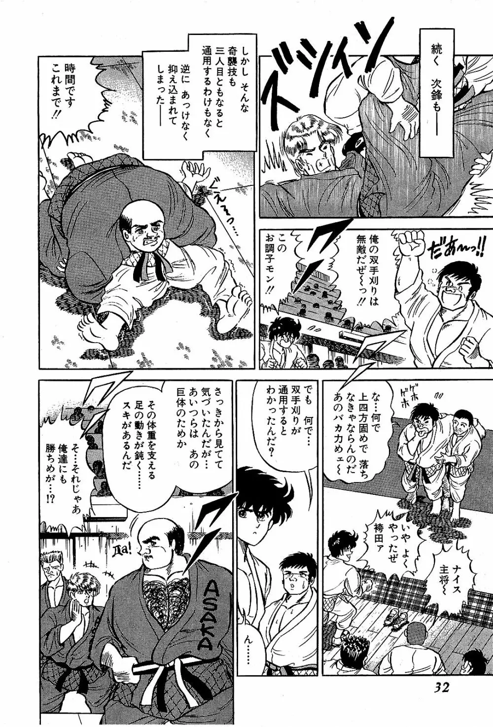 Ikenai Boy 04 Page.35