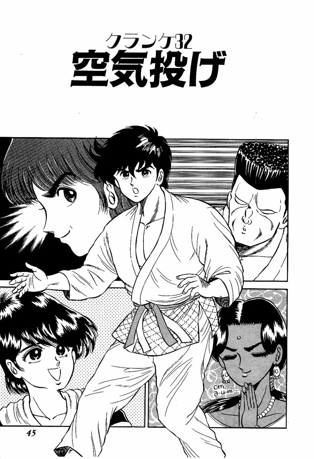 Ikenai Boy 04 Page.48