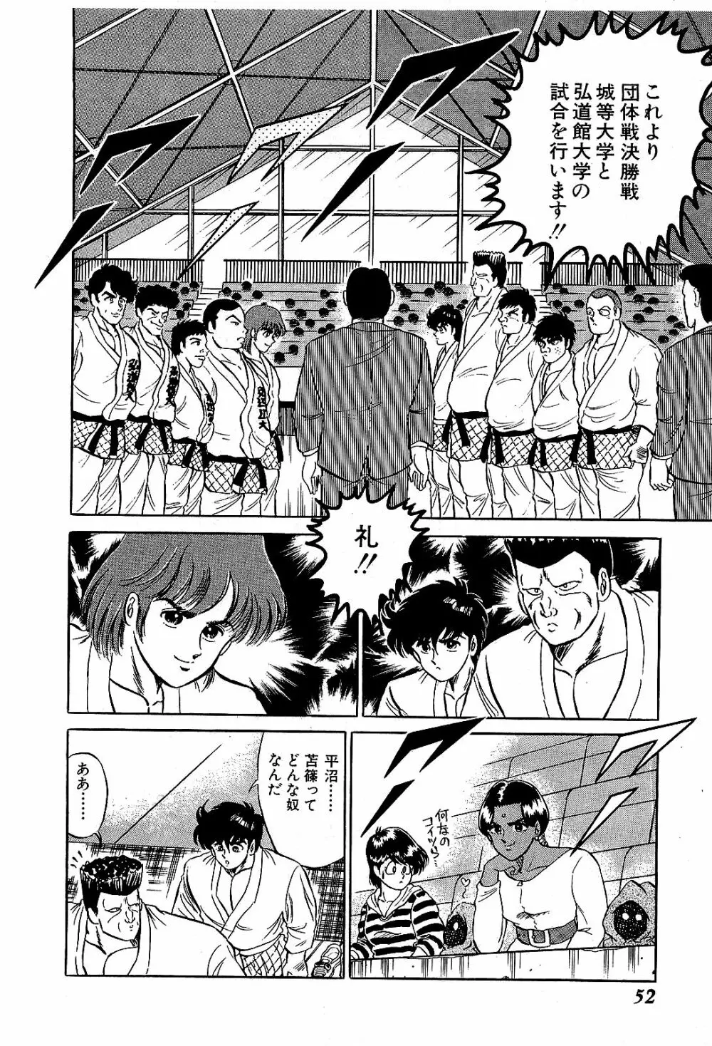 Ikenai Boy 04 Page.55