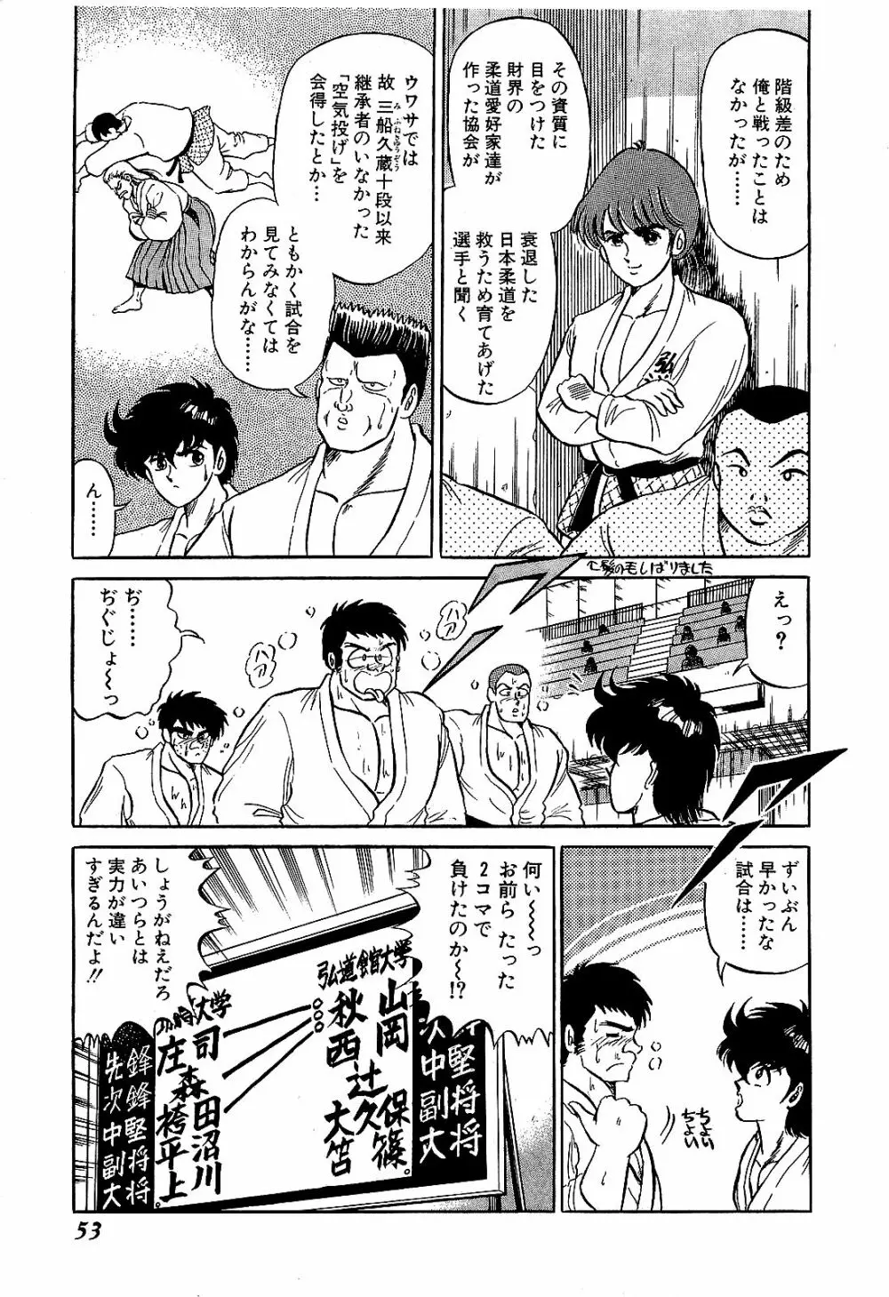 Ikenai Boy 04 Page.56