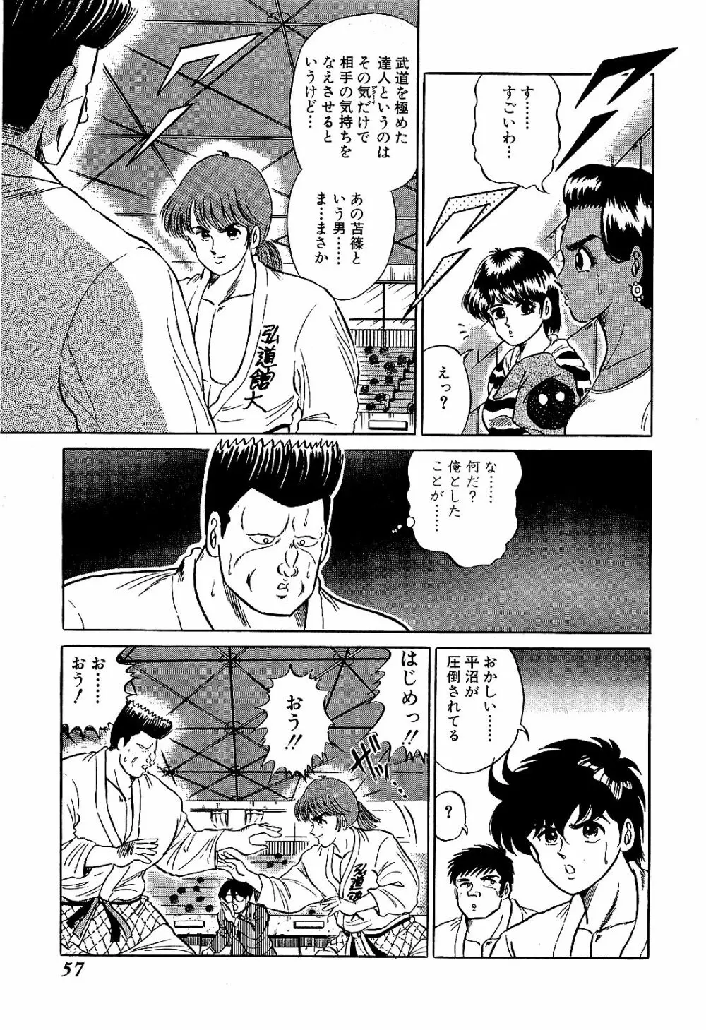 Ikenai Boy 04 Page.60