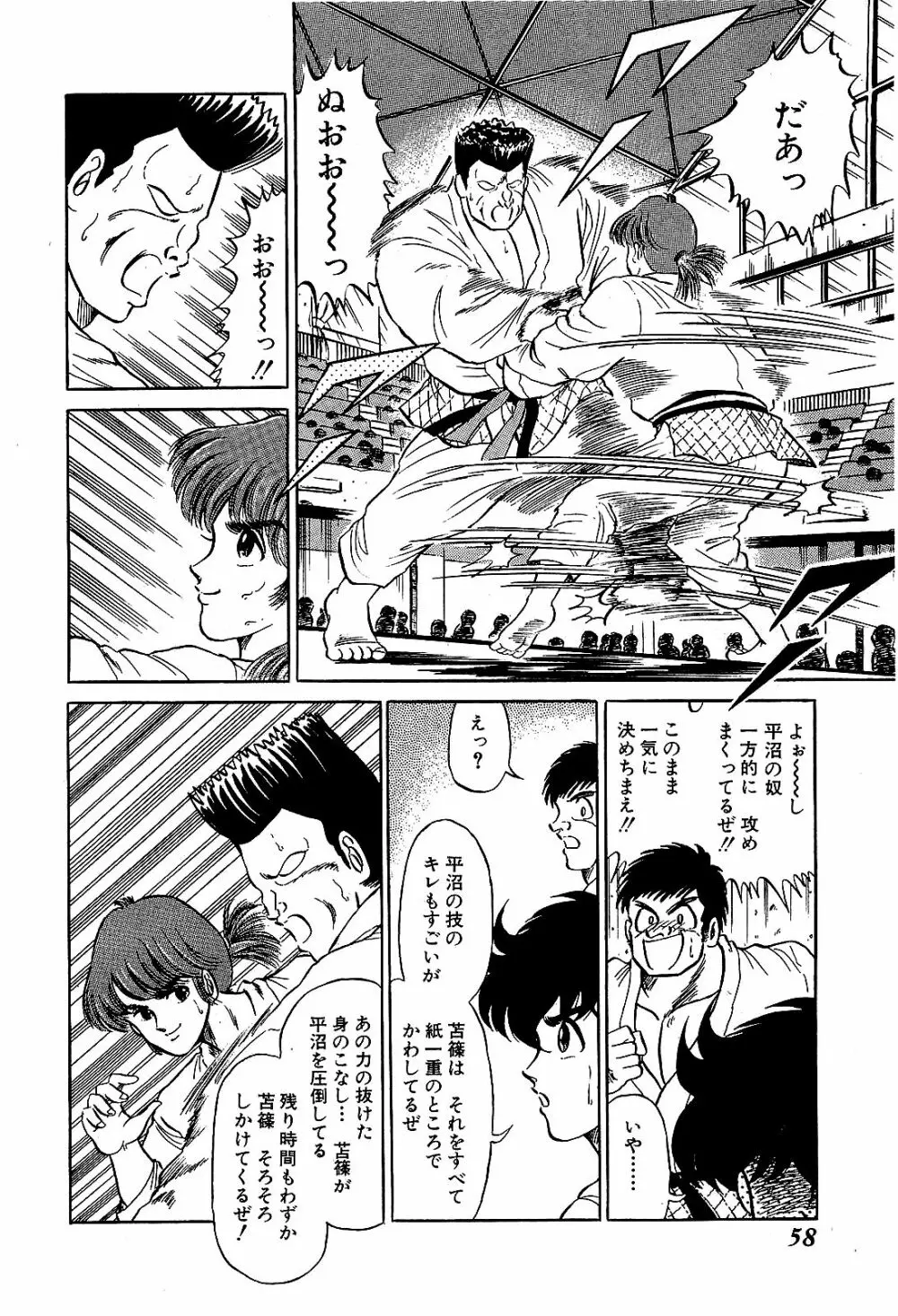Ikenai Boy 04 Page.61