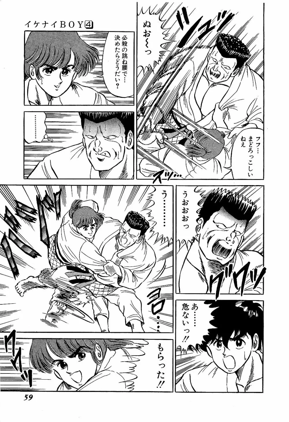 Ikenai Boy 04 Page.62