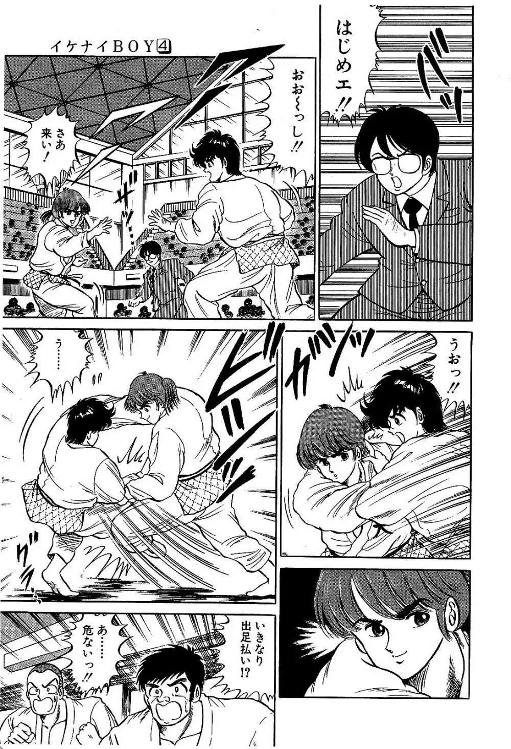 Ikenai Boy 04 Page.68