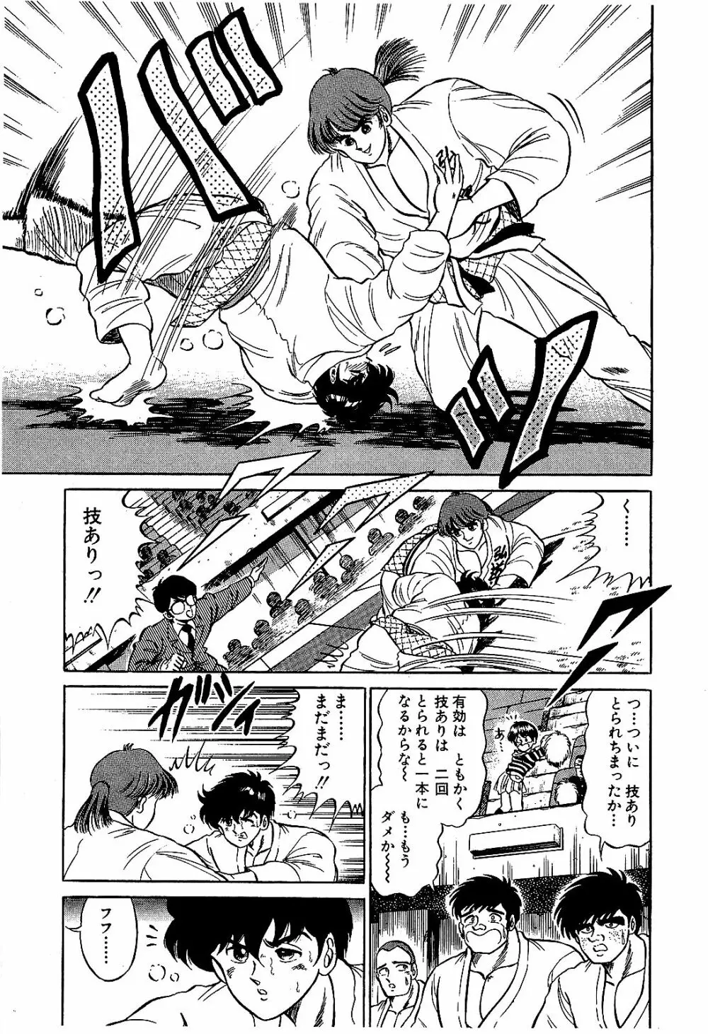 Ikenai Boy 04 Page.76