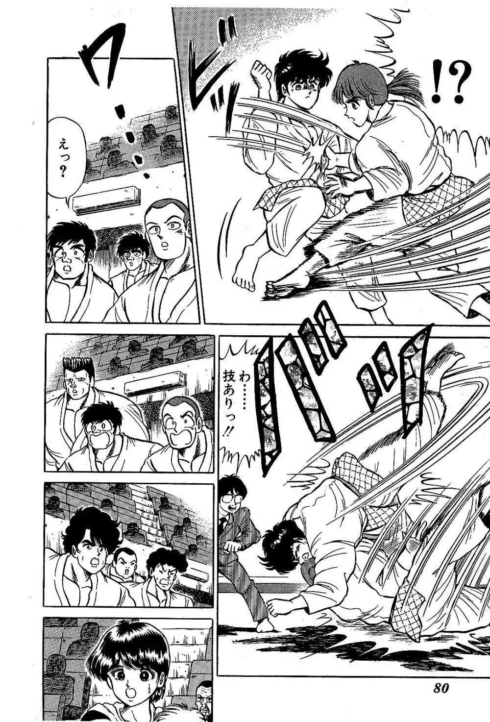 Ikenai Boy 04 Page.83