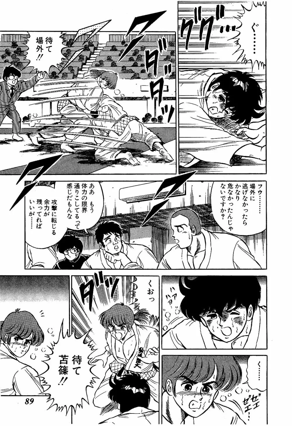 Ikenai Boy 04 Page.92