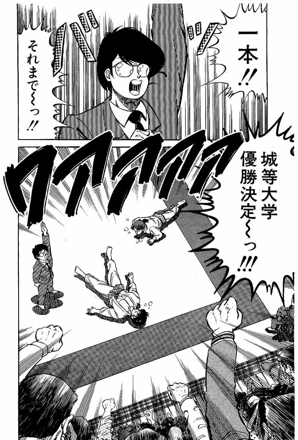 Ikenai Boy 04 Page.97