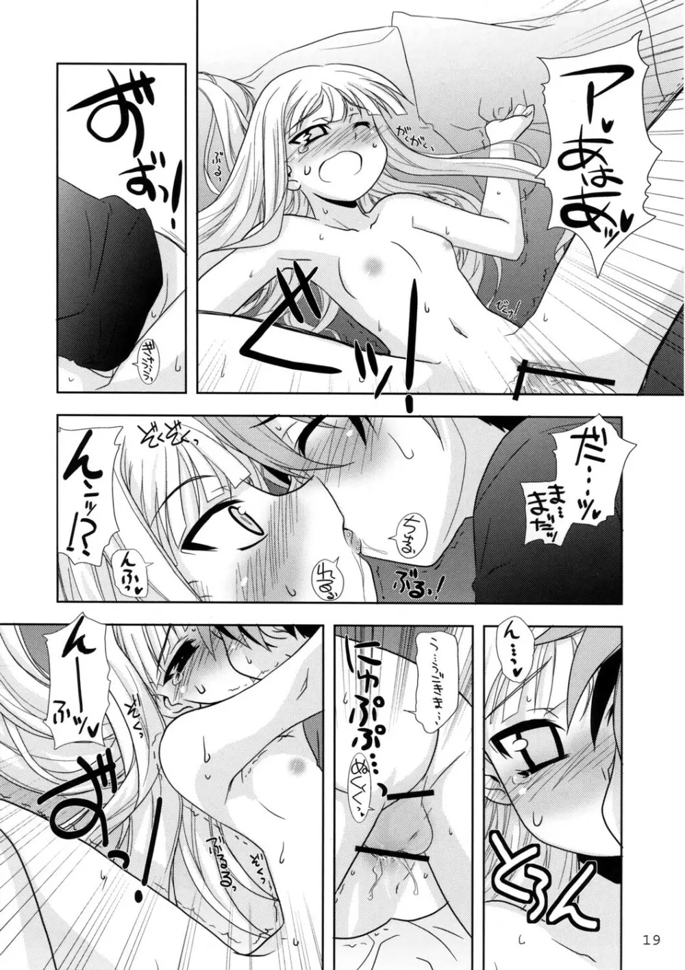 ネギまちっく天国06' Page.19