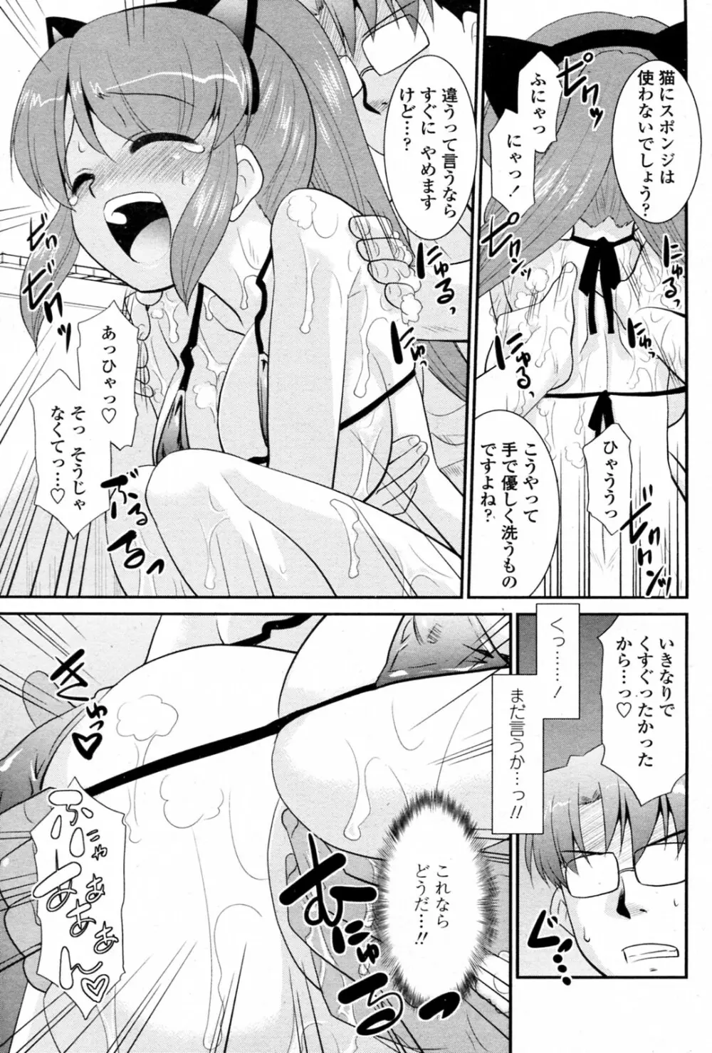 ビックハウスペット Page.9