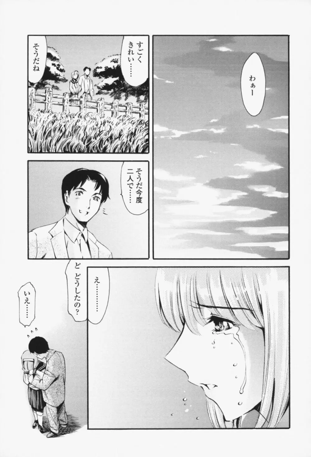 メイド姉 Page.146