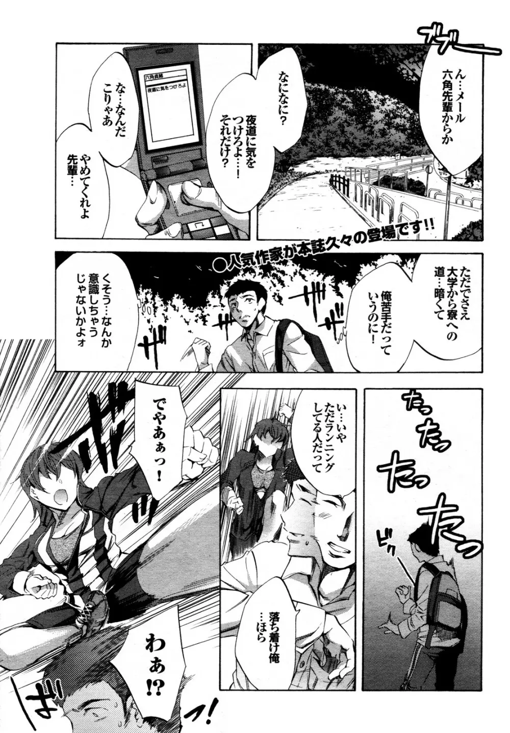 COMIC プルメロ 2009年12月号 Page.12