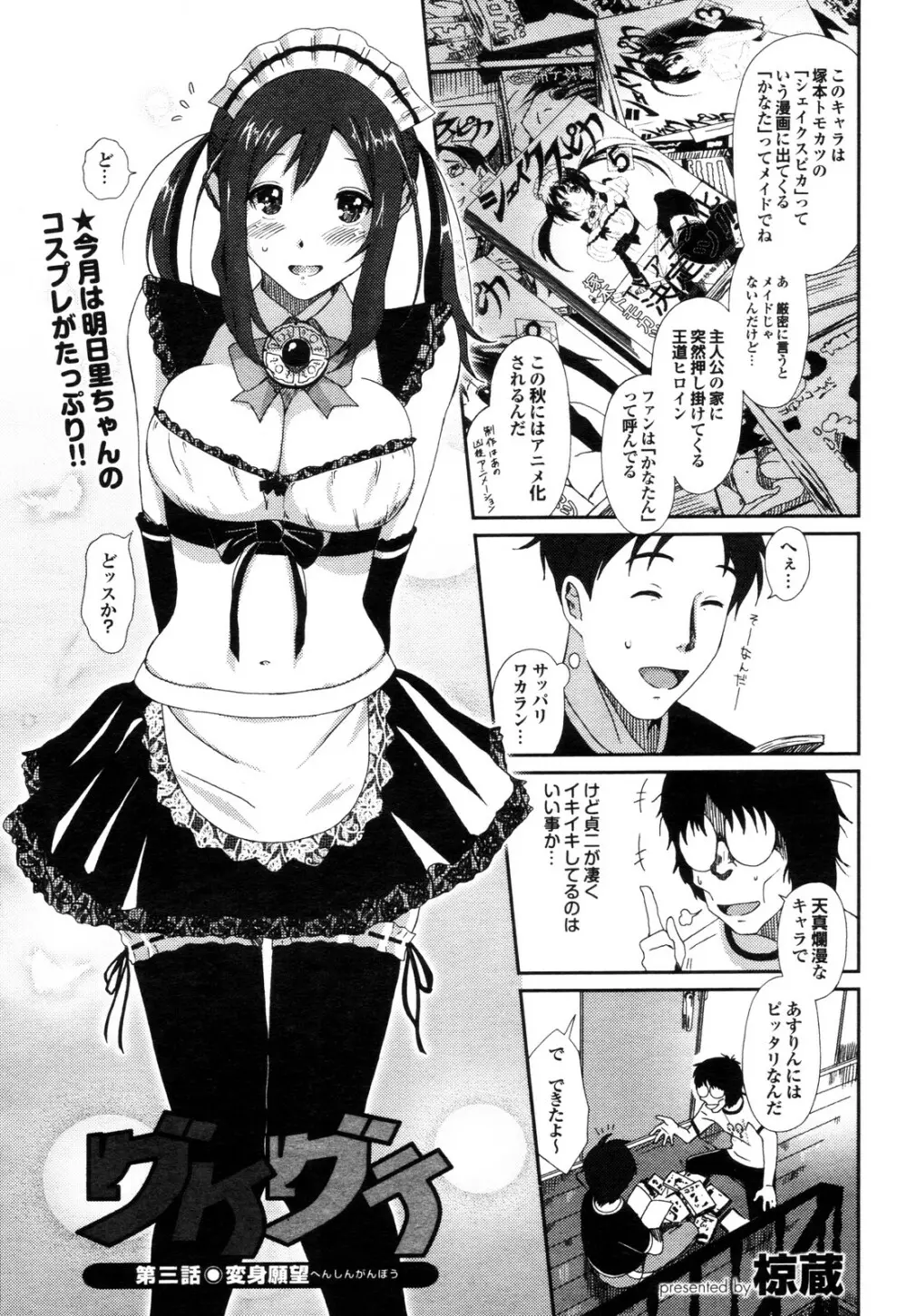 COMIC プルメロ 2009年12月号 Page.32