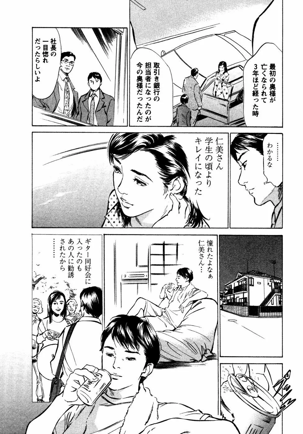 誘惑セレブ Page.13