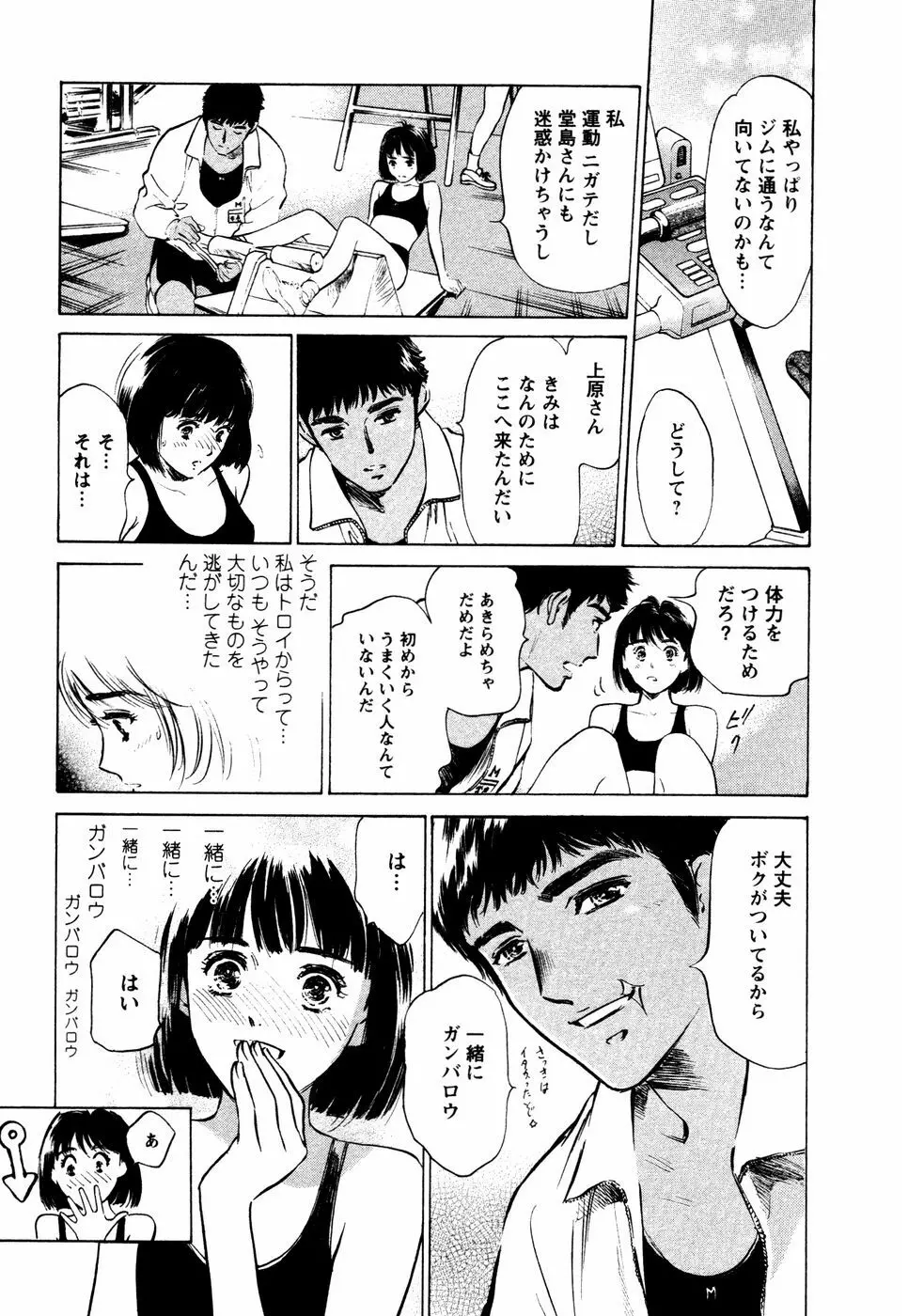 誘惑セレブ Page.182