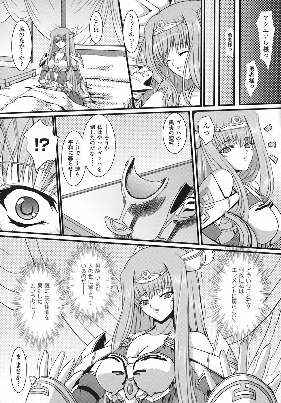 ウンライン Page.122