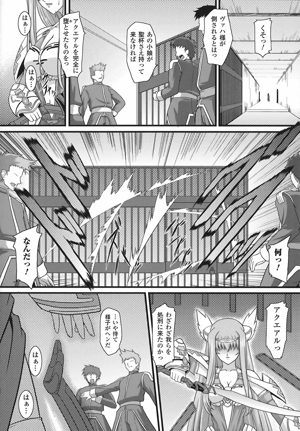 ウンライン Page.125