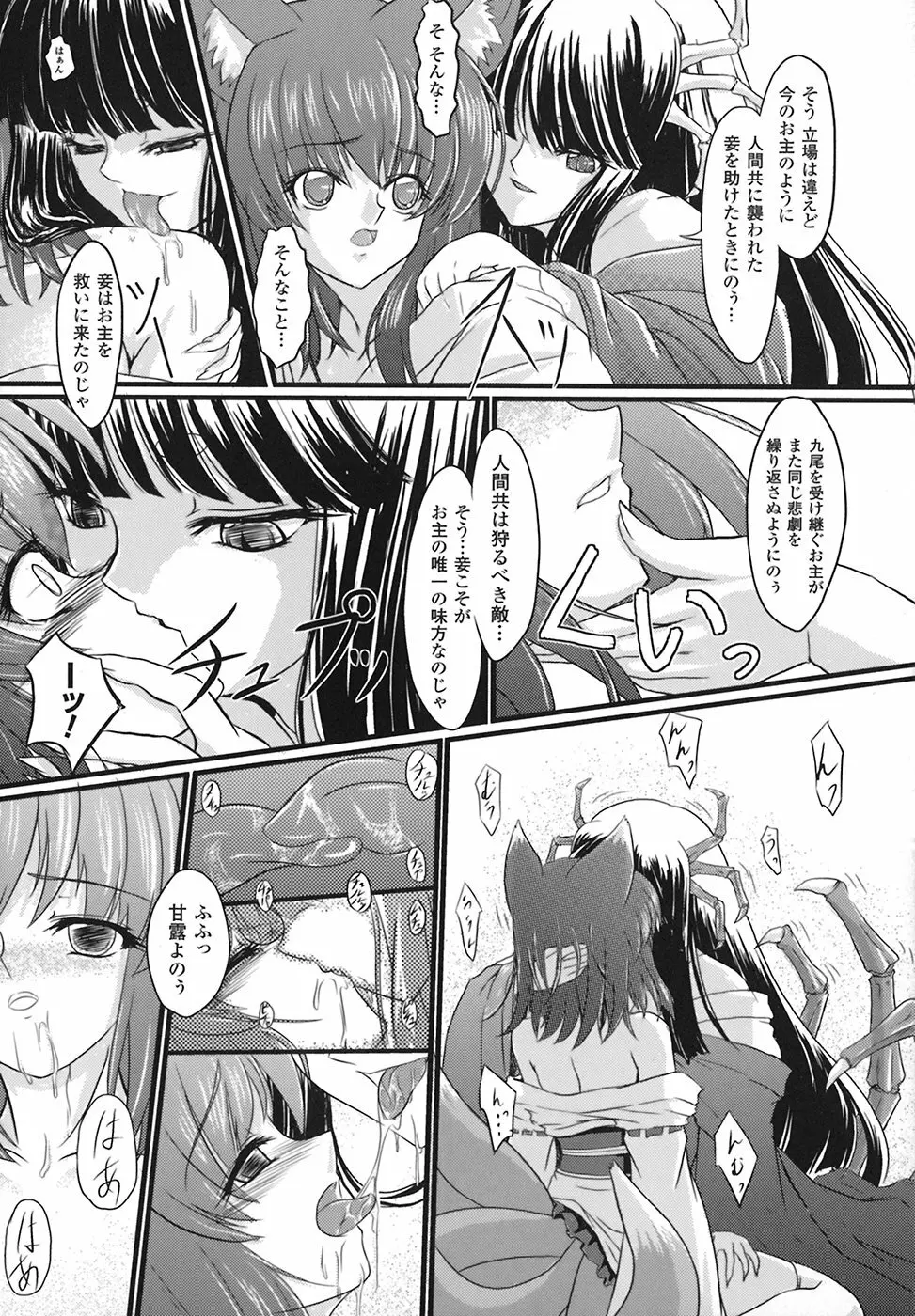 ウンライン Page.76