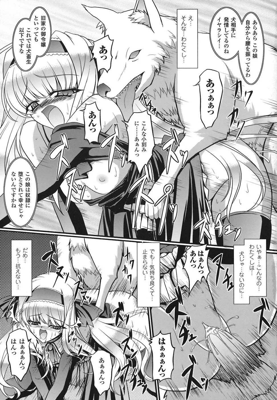 ウンライン Page.98