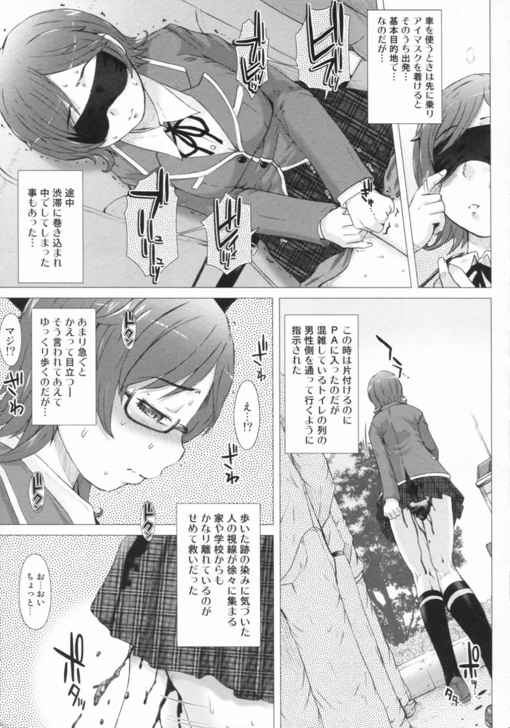 覗いてはいけない 2 Page.17