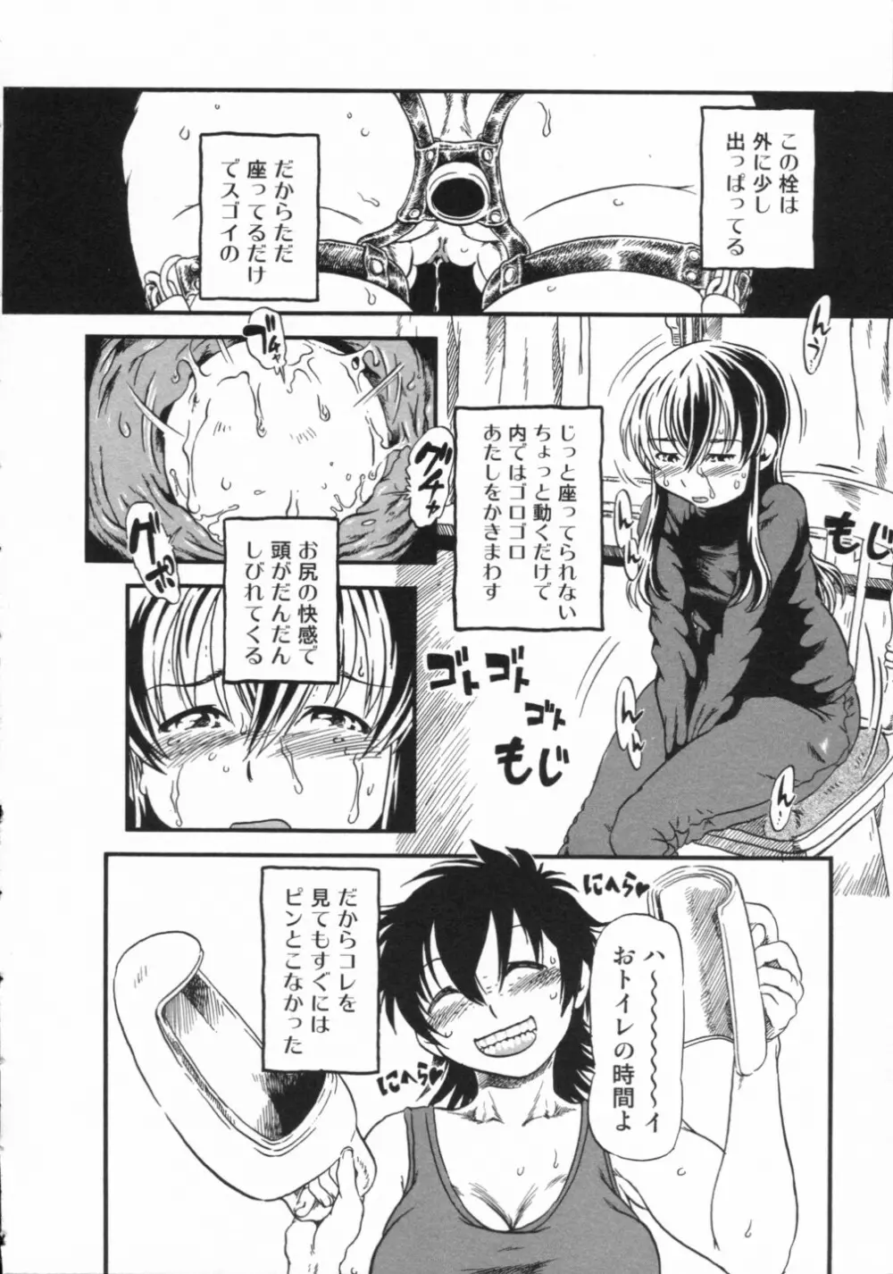 覗いてはいけない 2 Page.48