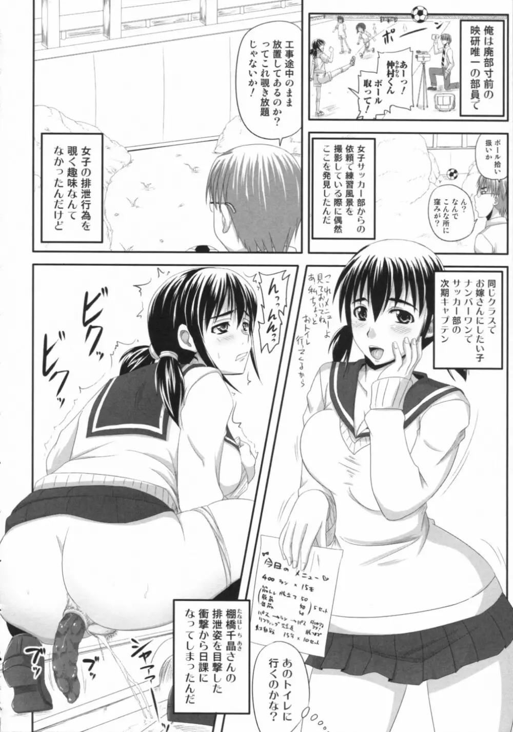 覗いてはいけない 2 Page.62