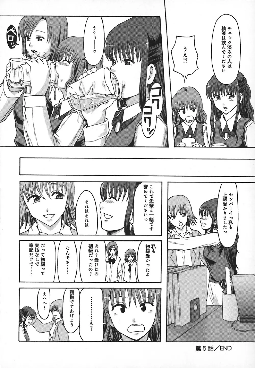 庶務部厚生課性処理係 Page.111