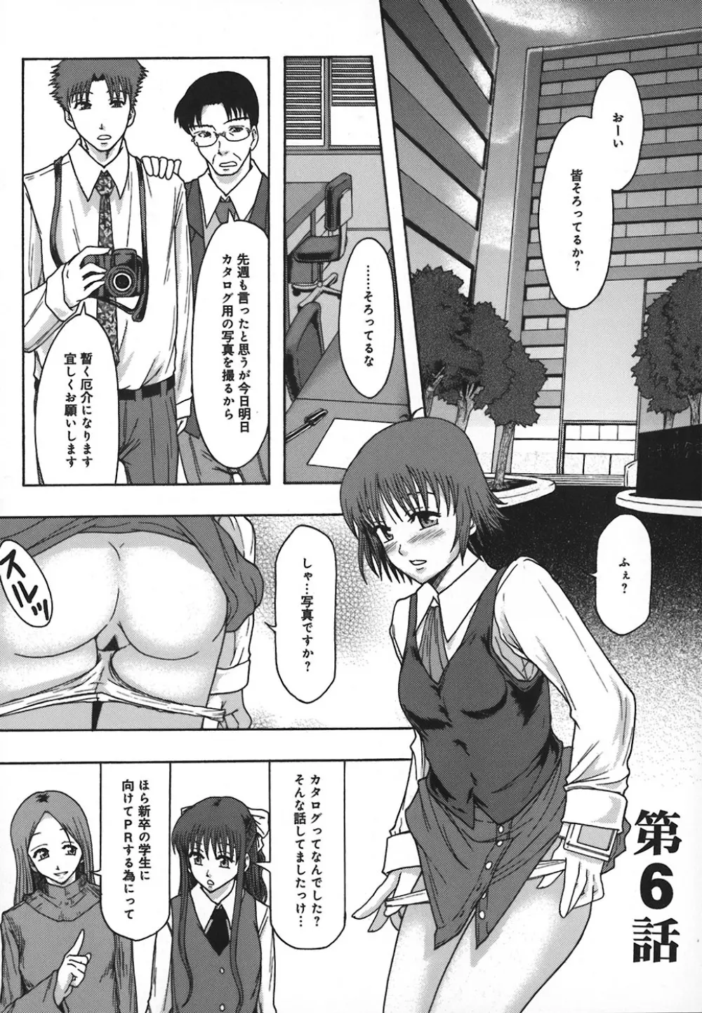 庶務部厚生課性処理係 Page.112