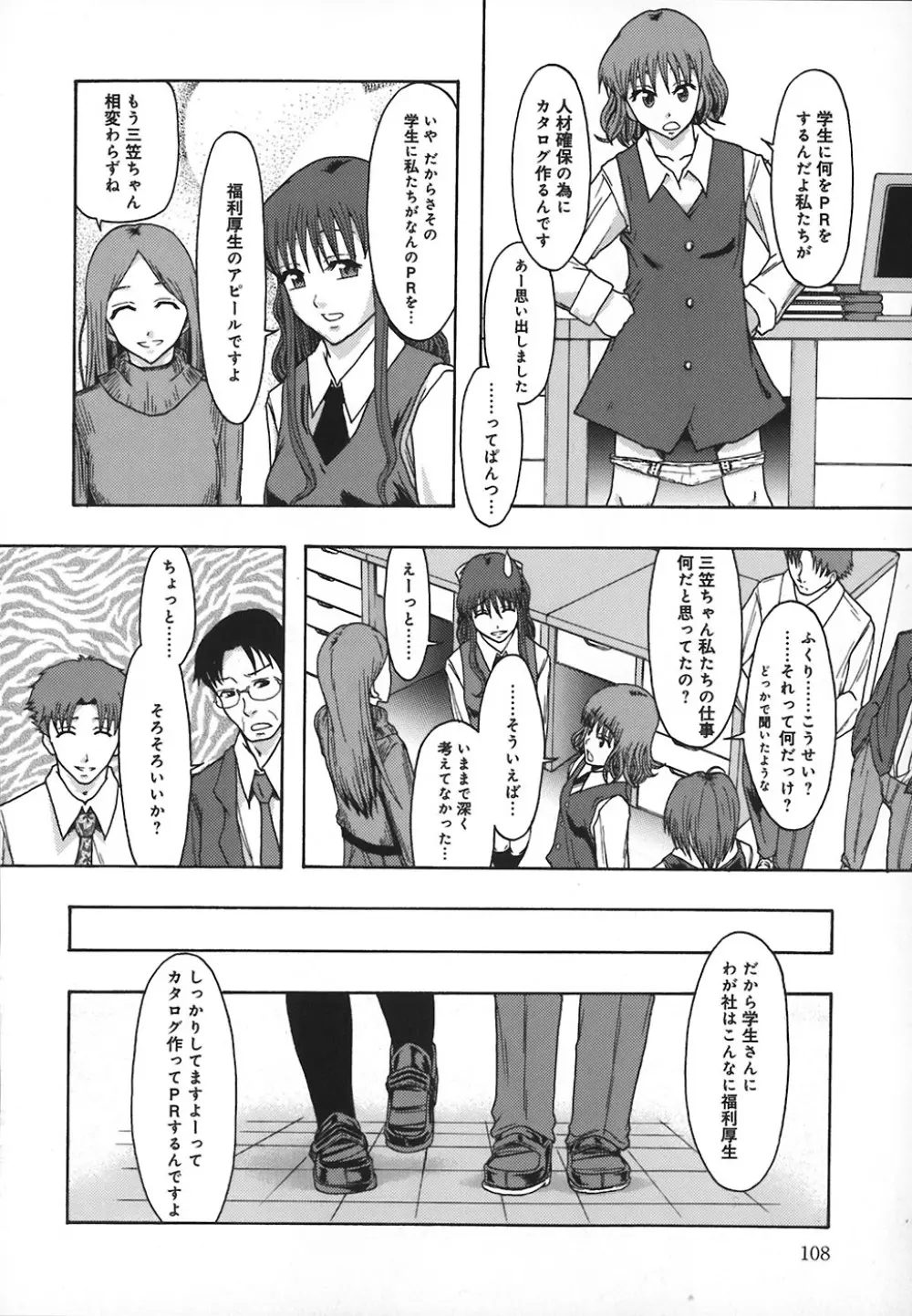 庶務部厚生課性処理係 Page.113