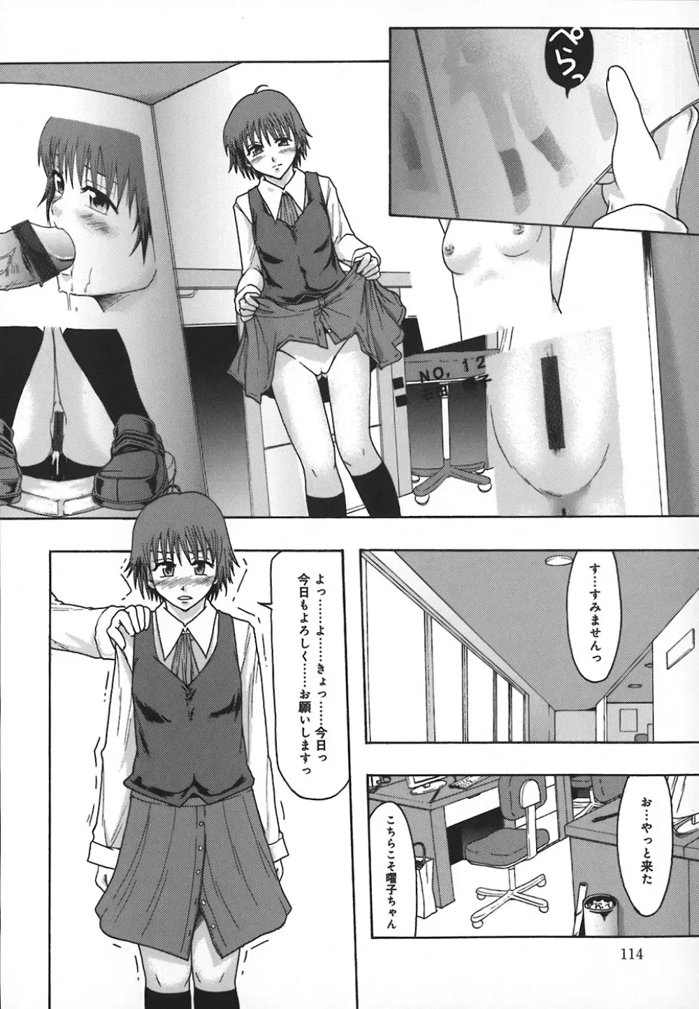 庶務部厚生課性処理係 Page.119