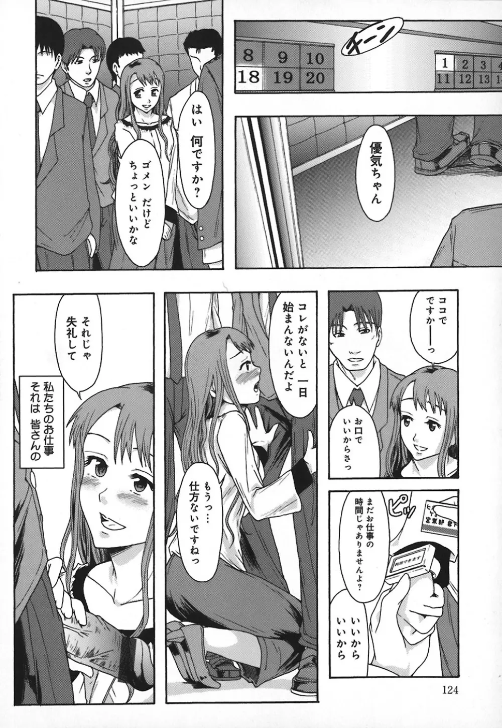 庶務部厚生課性処理係 Page.129