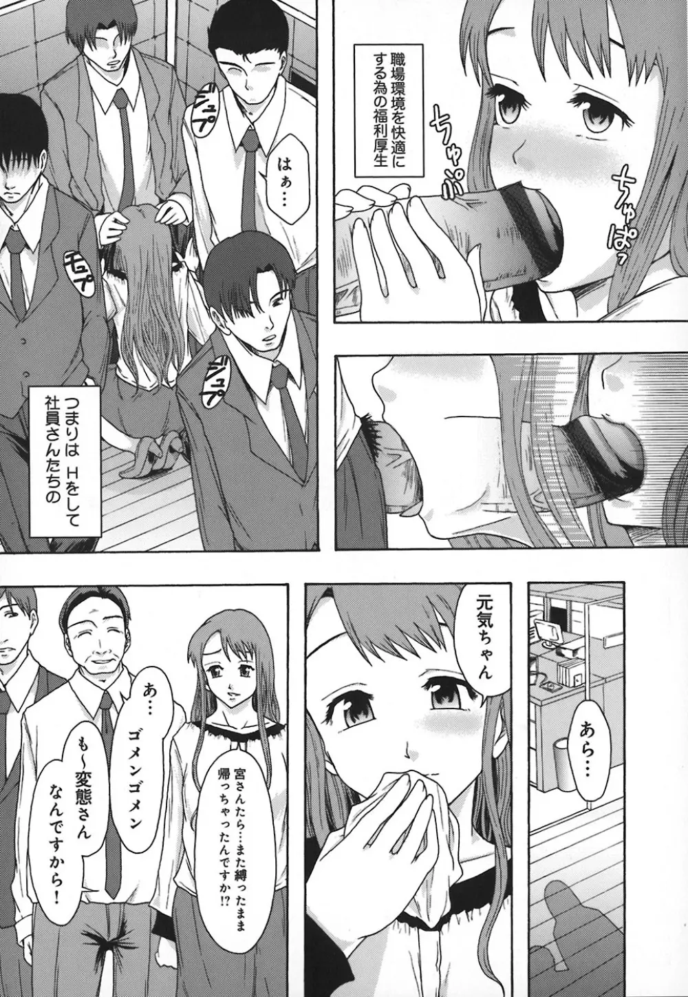 庶務部厚生課性処理係 Page.130