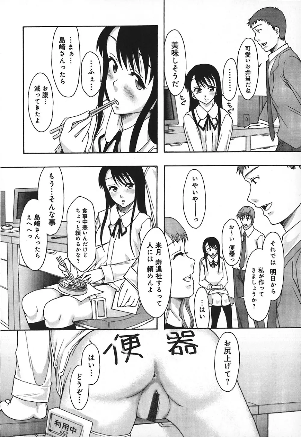 庶務部厚生課性処理係 Page.137