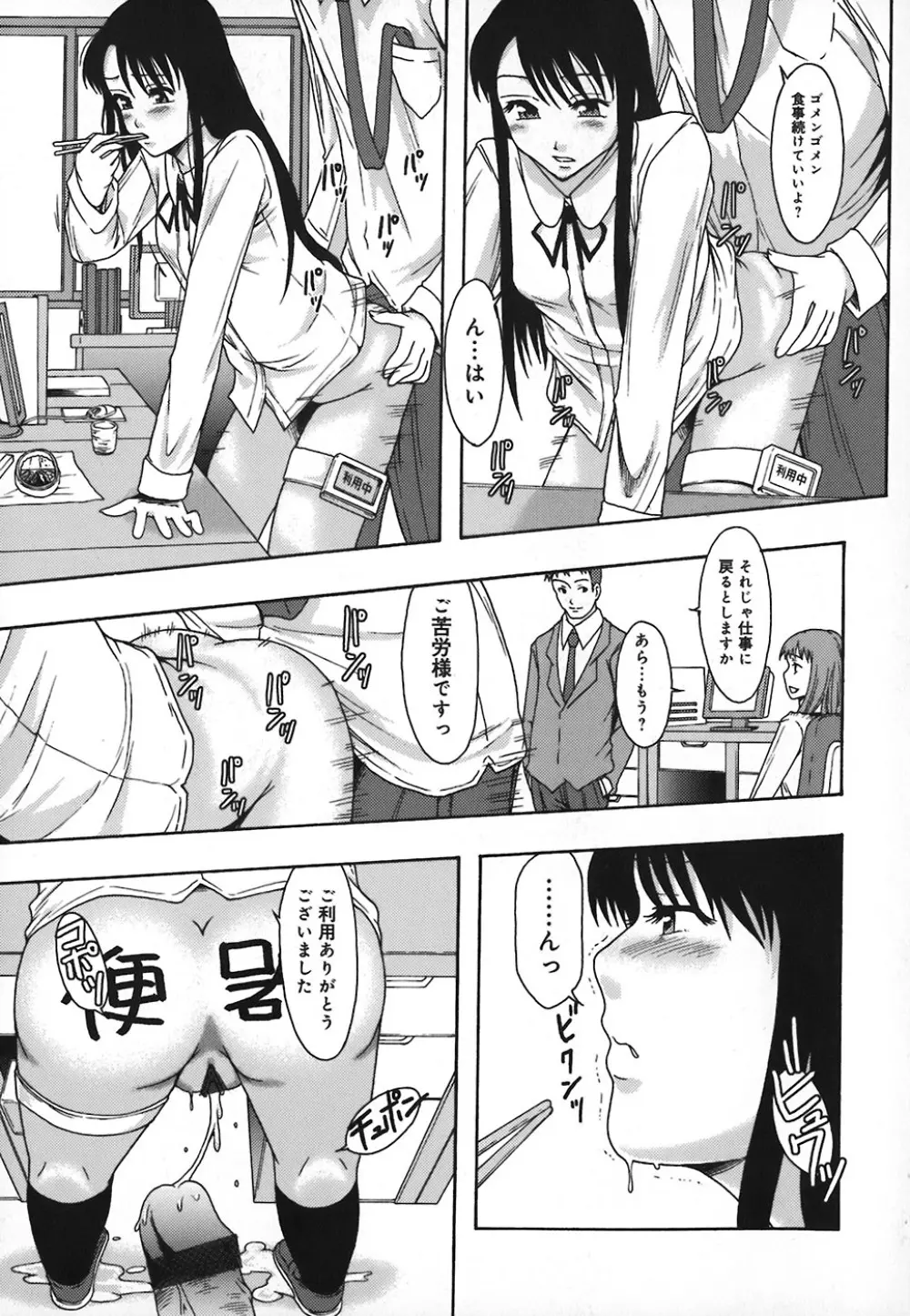 庶務部厚生課性処理係 Page.138