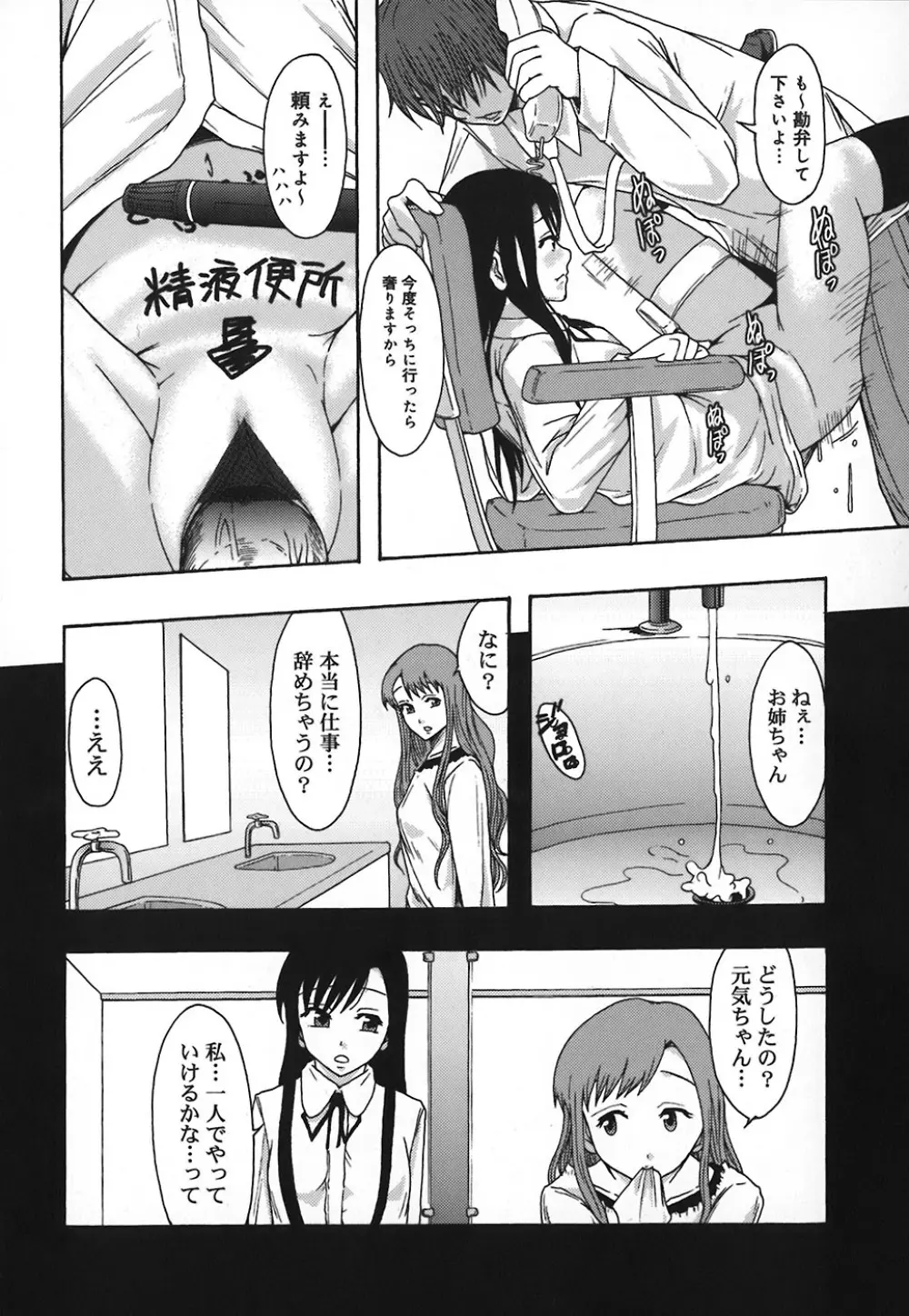 庶務部厚生課性処理係 Page.141