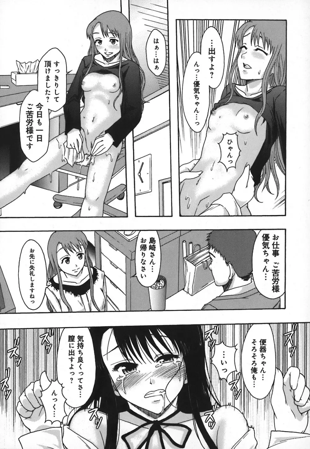 庶務部厚生課性処理係 Page.144