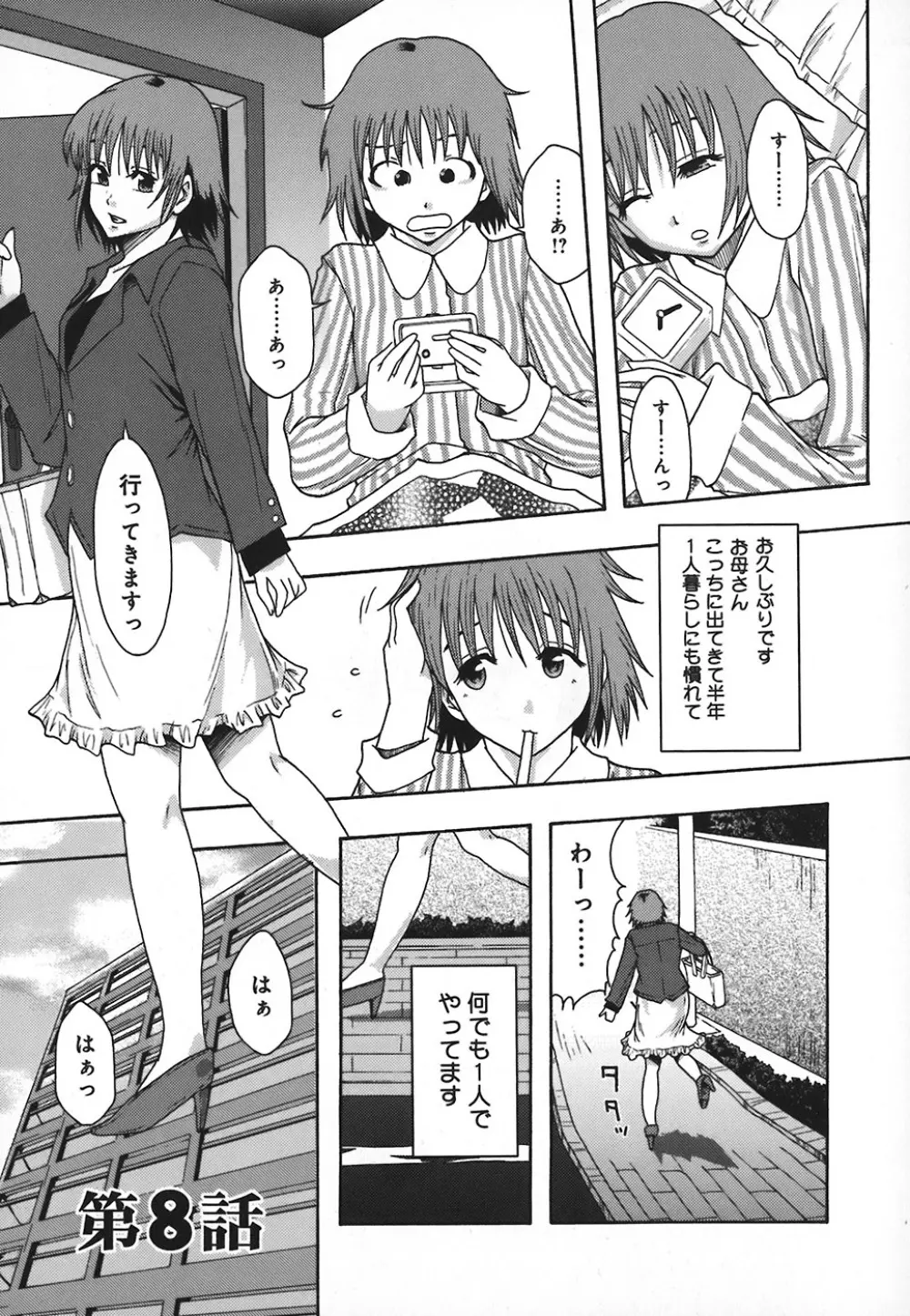 庶務部厚生課性処理係 Page.148