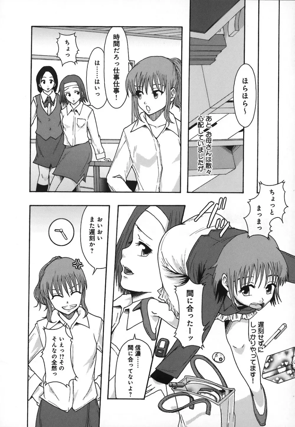 庶務部厚生課性処理係 Page.149