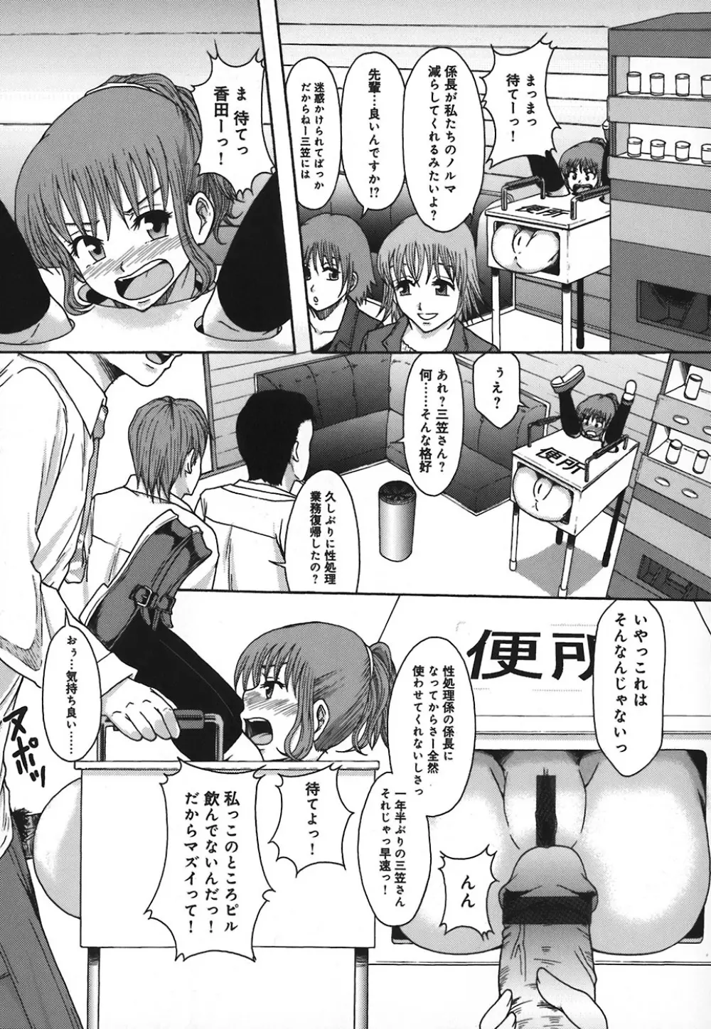 庶務部厚生課性処理係 Page.156