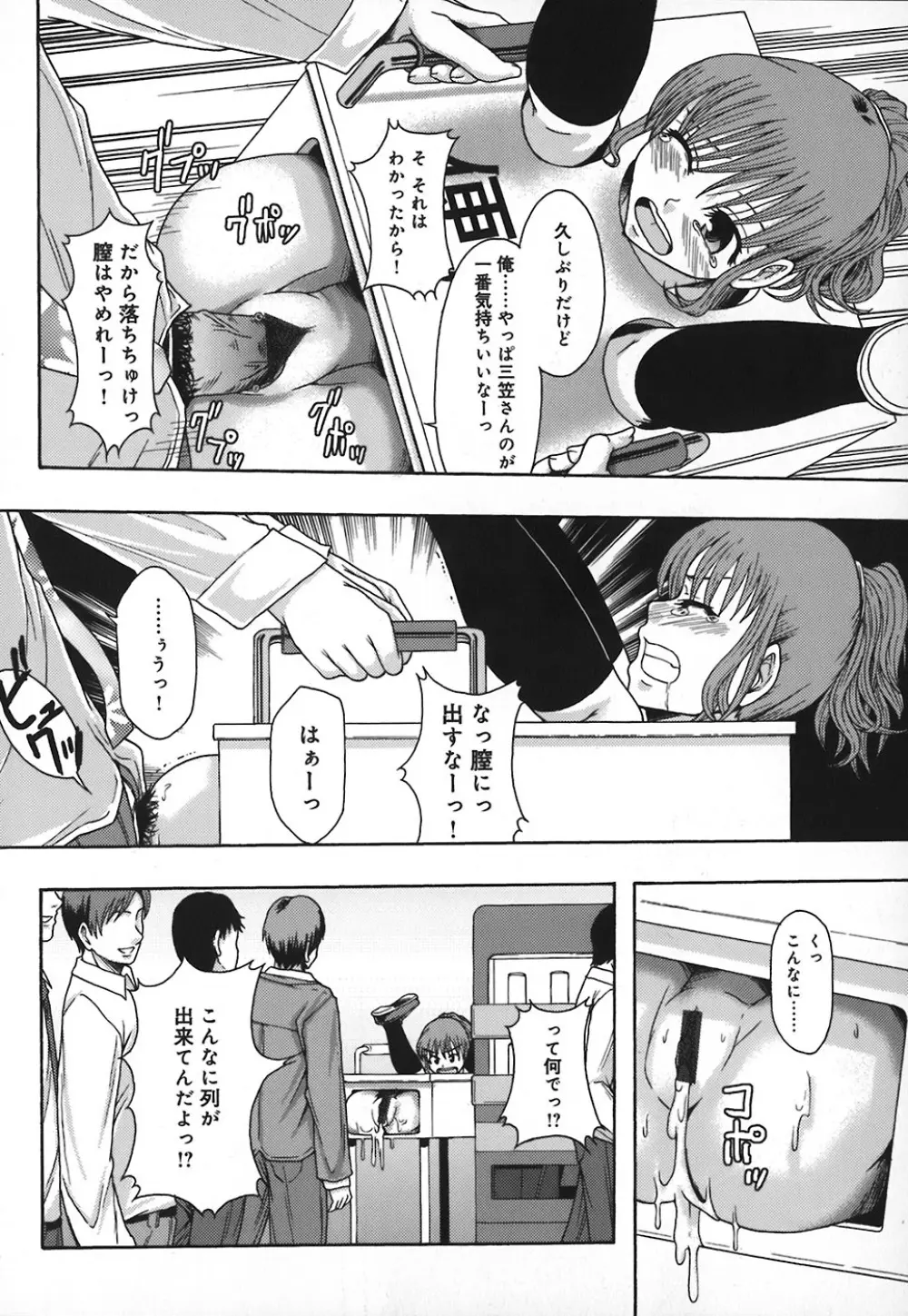 庶務部厚生課性処理係 Page.157