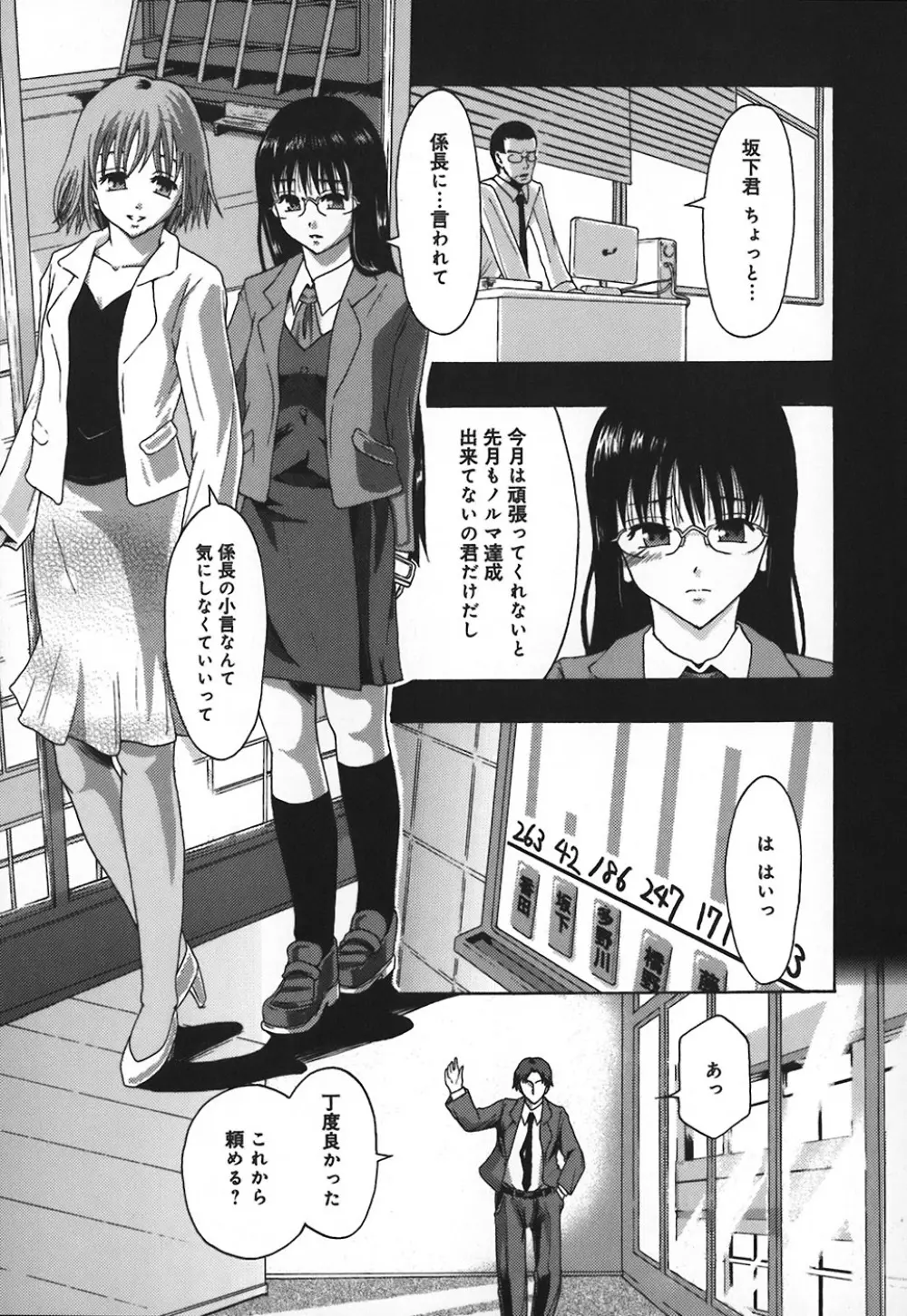 庶務部厚生課性処理係 Page.16