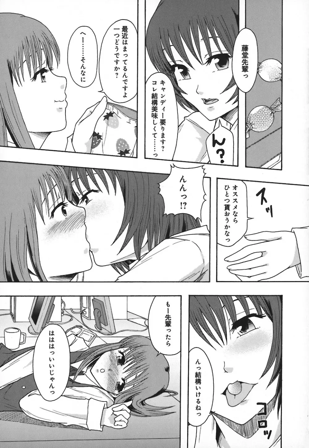 庶務部厚生課性処理係 Page.162