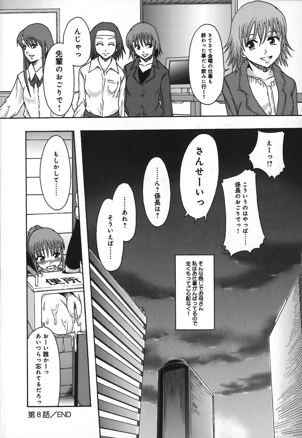 庶務部厚生課性処理係 Page.167