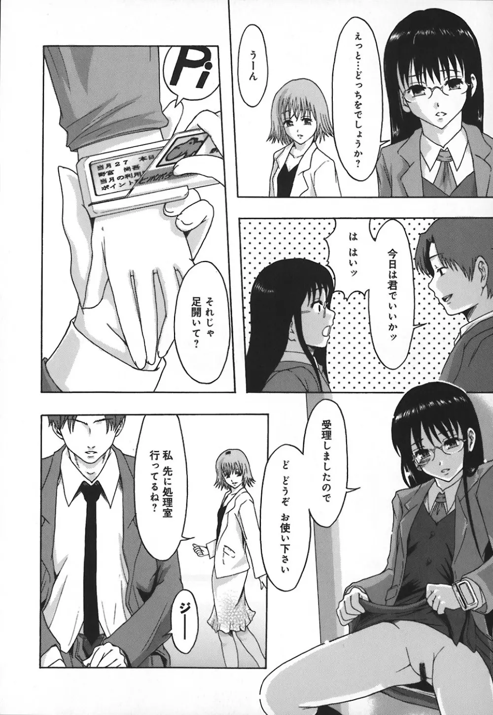 庶務部厚生課性処理係 Page.17