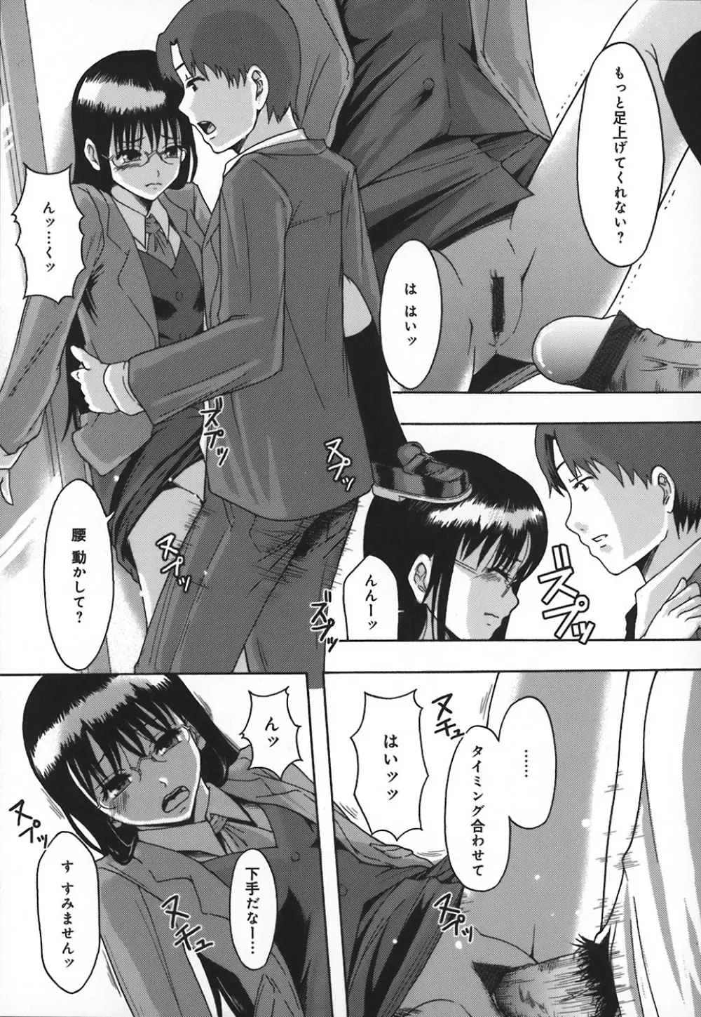 庶務部厚生課性処理係 Page.18