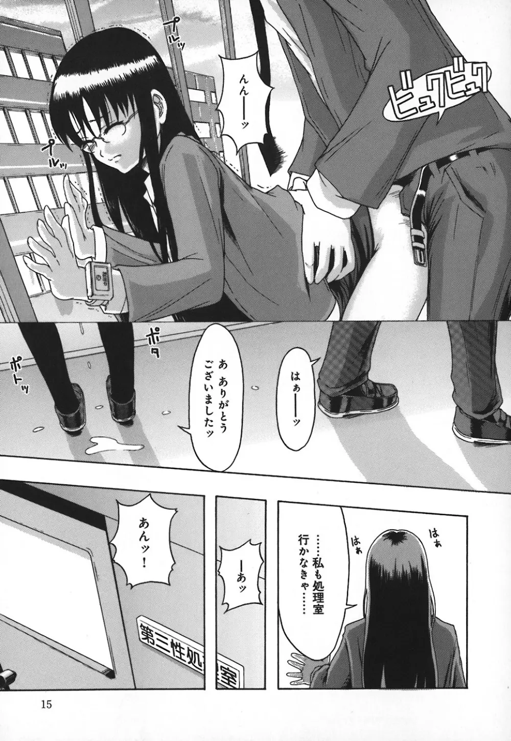 庶務部厚生課性処理係 Page.20